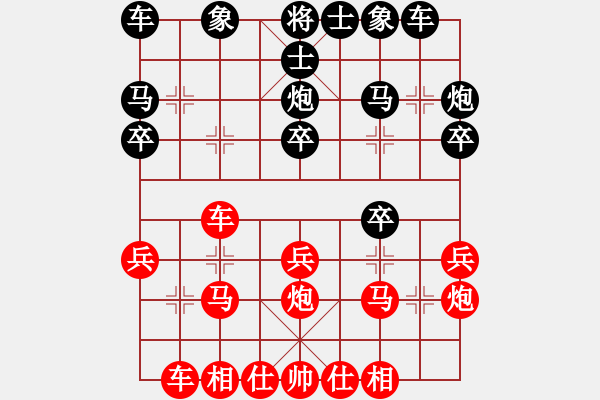 象棋棋譜圖片：張宸宇(5r)-勝-陳超塵(5r) - 步數(shù)：20 