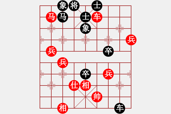 象棋棋譜圖片：艸艸(3段)-和-漳州少兒教(5段) - 步數(shù)：70 