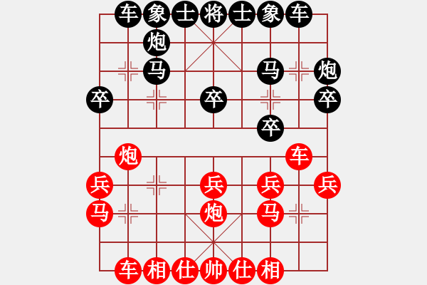 象棋棋谱图片：阮清洁 先负 牟海勤 - 步数：20 