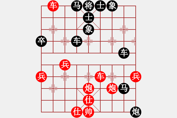 象棋棋譜圖片：大師群樺VS晴格格(2015-1-1) - 步數(shù)：70 