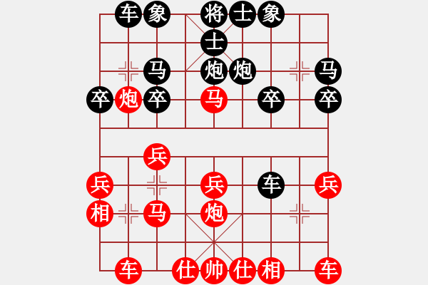 象棋棋譜圖片：huayinshan(3段)-負-天下有緣(4段) - 步數(shù)：20 