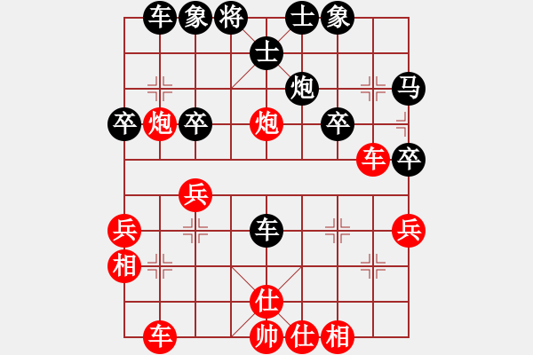 象棋棋譜圖片：huayinshan(3段)-負-天下有緣(4段) - 步數(shù)：30 