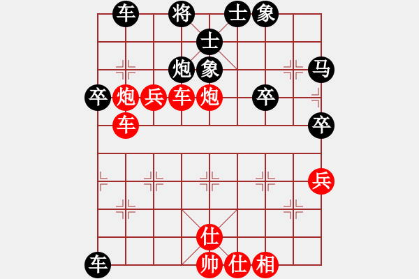 象棋棋譜圖片：huayinshan(3段)-負-天下有緣(4段) - 步數(shù)：40 