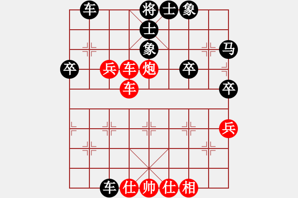 象棋棋譜圖片：huayinshan(3段)-負-天下有緣(4段) - 步數(shù)：50 