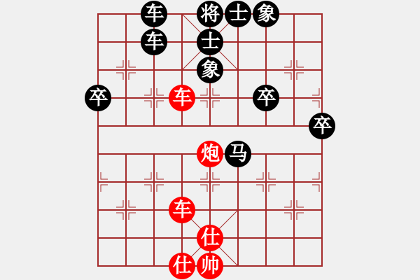 象棋棋譜圖片：huayinshan(3段)-負-天下有緣(4段) - 步數(shù)：80 