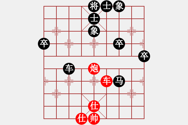 象棋棋譜圖片：huayinshan(3段)-負-天下有緣(4段) - 步數(shù)：90 