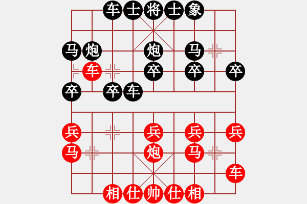 象棋棋譜圖片：ZZZ[2665787255] -VS- 橫才俊儒[292832991] - 步數(shù)：20 