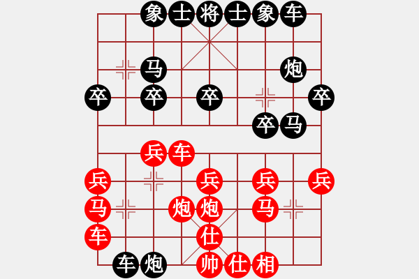 象棋棋譜圖片：‖棋家軍‖皎月2[2739506104] -VS- 鐵兵[1820892764] - 步數(shù)：20 