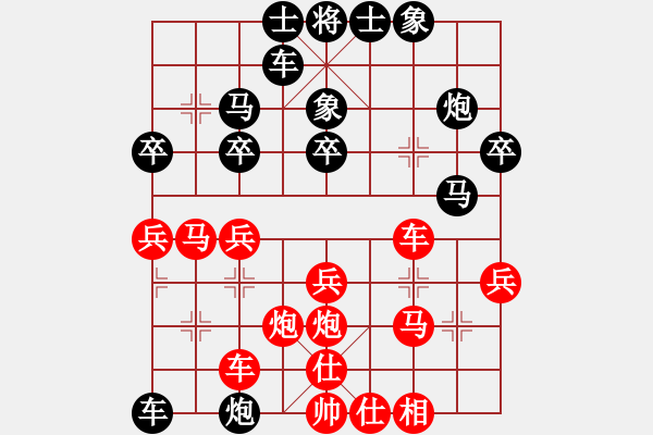 象棋棋譜圖片：‖棋家軍‖皎月2[2739506104] -VS- 鐵兵[1820892764] - 步數(shù)：30 