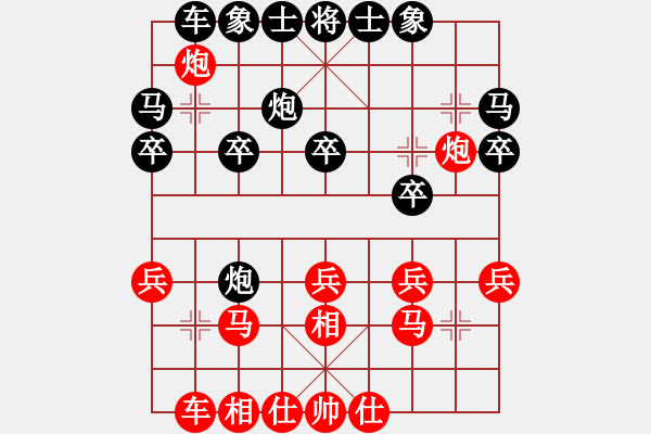 象棋棋譜圖片：分開就分開(9段)-和-閃電殺手喔(7段) - 步數(shù)：20 