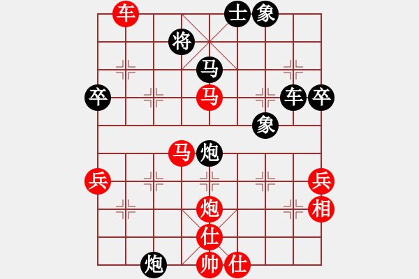 象棋棋譜圖片：大海揚(yáng)歌紅先勝夾車(chē)炮 - 步數(shù)：60 