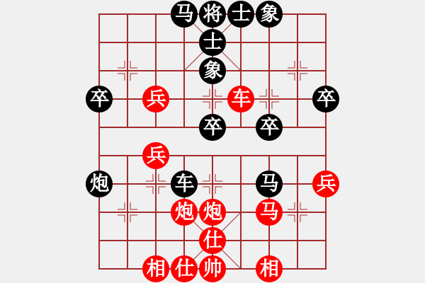 象棋棋譜圖片：星月棋俠(無極)-勝-緣份戰(zhàn)神七(9星) - 步數(shù)：40 