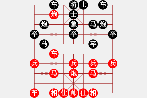 象棋棋譜圖片：向你追趕(1段)-負(fù)-魯班(4段) - 步數(shù)：20 