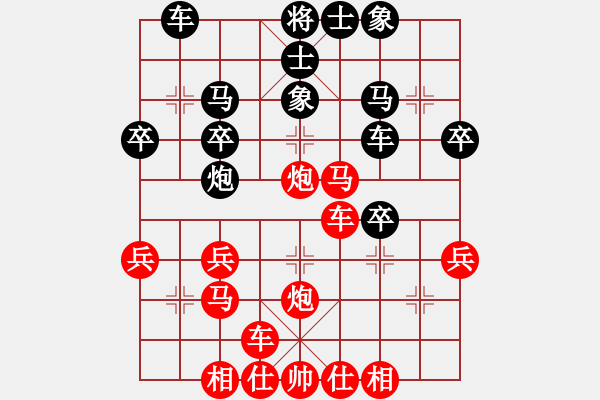 象棋棋譜圖片：橫才俊儒[292832991] -VS- 智者[526442732] - 步數(shù)：30 