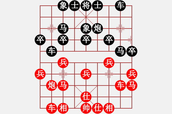 象棋棋譜圖片：王不二（業(yè)6-3）先負 bbboy002（業(yè) 6-3） - 步數(shù)：20 