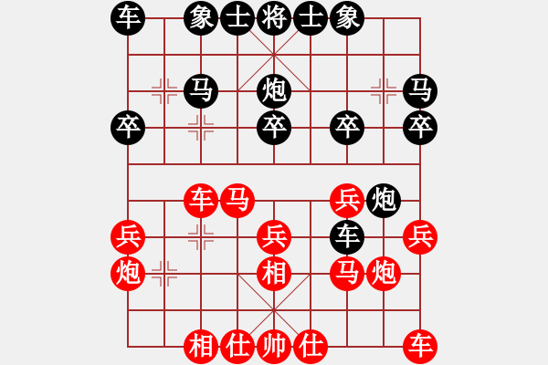 象棋棋譜圖片：山東青島 魯本杰 勝 山東新泰 高恒哲 - 步數(shù)：20 