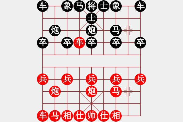 象棋棋譜圖片：橫才俊儒[292832991] -VS- 星光[1914108075] - 步數(shù)：10 