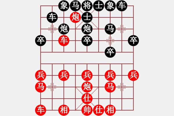 象棋棋譜圖片：橫才俊儒[292832991] -VS- 星光[1914108075] - 步數(shù)：20 