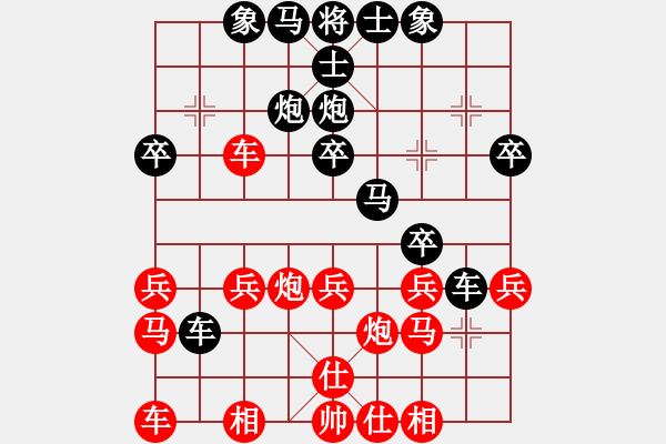 象棋棋譜圖片：橫才俊儒[292832991] -VS- 星光[1914108075] - 步數(shù)：30 