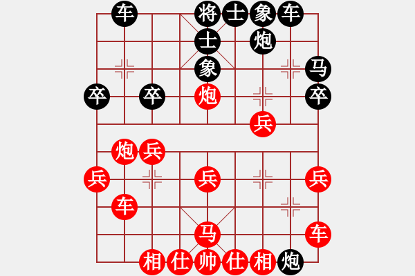 象棋棋譜圖片：luxixi(8段)-負-wxhwxy(6段) - 步數(shù)：30 