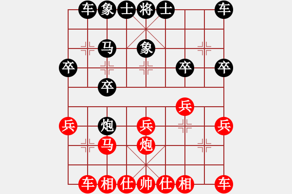 象棋棋譜圖片：鐮刀幫掌門(無極)-和-樂在清閑時(shí)(北斗) - 步數(shù)：20 