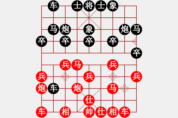 象棋棋譜圖片：陳佳佳 先勝 楊新 - 步數(shù)：20 