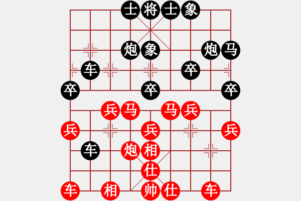 象棋棋譜圖片：陳佳佳 先勝 楊新 - 步數(shù)：30 