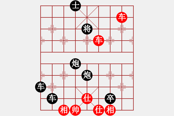 象棋棋谱图片：066浑浚逢通 - 步数：10 