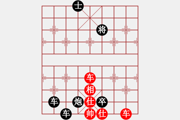 象棋棋谱图片：066浑浚逢通 - 步数：20 