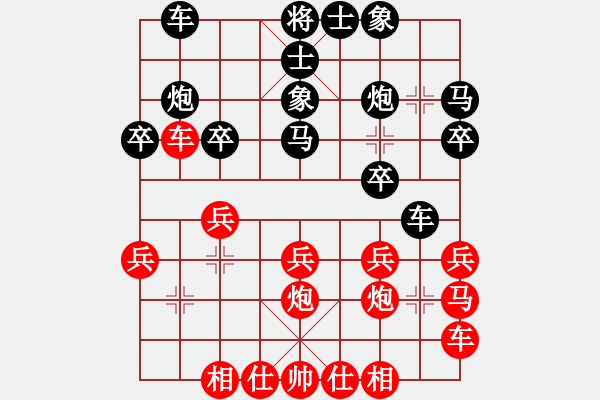 象棋棋譜圖片：對兵局黑7路炮（旋風(fēng)V7.0拆棋)紅勝 - 步數(shù)：20 