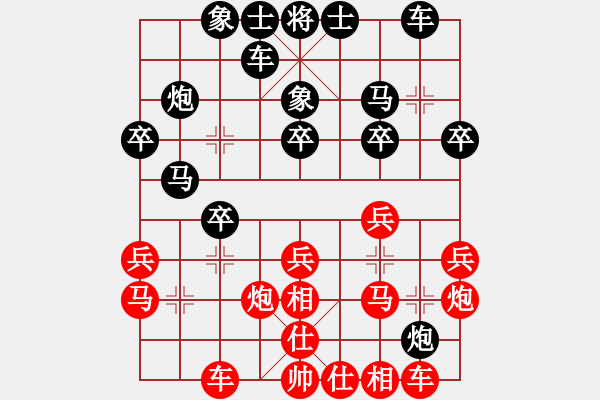 象棋棋譜圖片：緣逝緣來(北斗)-和-掃地神魔(9星) - 步數(shù)：20 