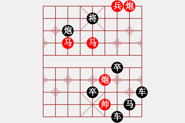 象棋棋譜圖片：字圖排局… 志在四方（74）… 孫達(dá)軍 - 步數(shù)：40 