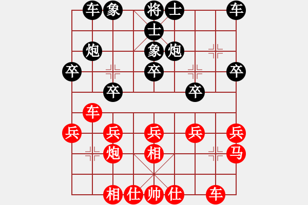 象棋棋谱图片：胡荣华 -红先胜- 威风 - 步数：20 