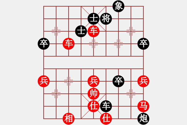 象棋棋譜圖片：刀疤(9段)-勝-天雷(4段) - 步數(shù)：63 