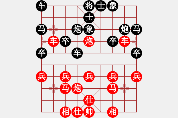 象棋棋譜圖片：刁不三刀(7段)-勝-弈學(xué)(3段) - 步數(shù)：20 