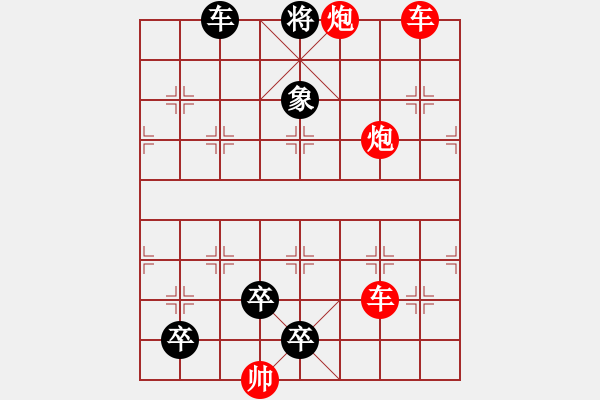 象棋棋譜圖片：第114局 盜仙草 - 步數(shù)：0 