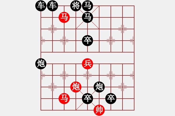 象棋棋譜圖片：【 帥 令 4 軍 】 秦 臻 擬局 - 步數(shù)：0 