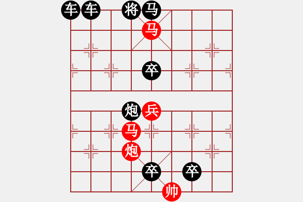 象棋棋譜圖片：【 帥 令 4 軍 】 秦 臻 擬局 - 步數(shù)：10 