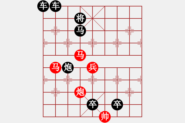 象棋棋譜圖片：【 帥 令 4 軍 】 秦 臻 擬局 - 步數(shù)：20 