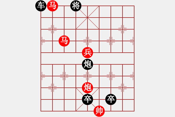 象棋棋譜圖片：【 帥 令 4 軍 】 秦 臻 擬局 - 步數(shù)：30 