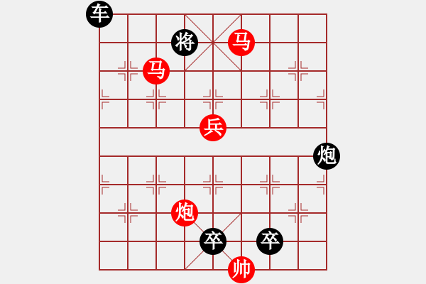 象棋棋譜圖片：【 帥 令 4 軍 】 秦 臻 擬局 - 步數(shù)：40 