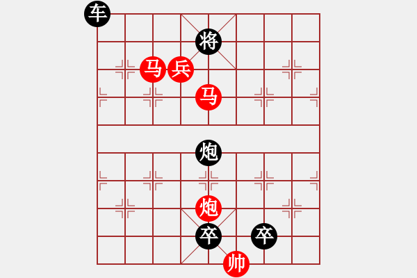 象棋棋譜圖片：【 帥 令 4 軍 】 秦 臻 擬局 - 步數(shù)：50 