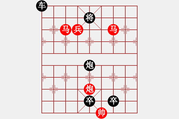 象棋棋譜圖片：【 帥 令 4 軍 】 秦 臻 擬局 - 步數(shù)：51 