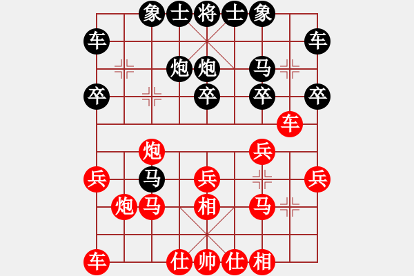 象棋棋譜圖片：★學(xué)棋[1614490297] -VS- 以棋會友[1587990716] - 步數(shù)：20 