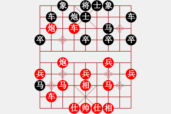 象棋棋譜圖片：★學(xué)棋[1614490297] -VS- 以棋會友[1587990716] - 步數(shù)：30 