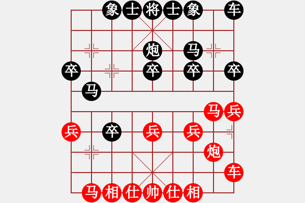 象棋棋譜圖片：上帝之劍(北斗)-和-玩命的微笑(風(fēng)魔) - 步數(shù)：20 