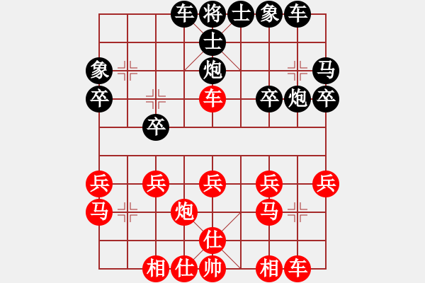 象棋棋譜圖片：六14 湖北武漢宋建強先負揚州朱志全.XQF - 步數(shù)：20 