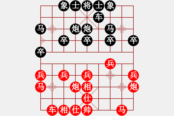 象棋棋譜圖片：名劍之天使(風魔)-負-老李飛刀二(天罡) - 步數(shù)：20 