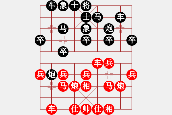 象棋棋譜圖片：梁妍婷 先負(fù) 夏剛 - 步數(shù)：20 