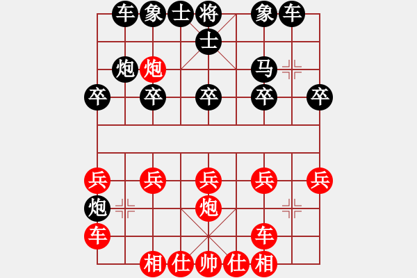 象棋棋譜圖片：橫才俊儒[292832991] -VS- 寧靜致遠[2018013647] （不是贏的贏） - 步數(shù)：20 